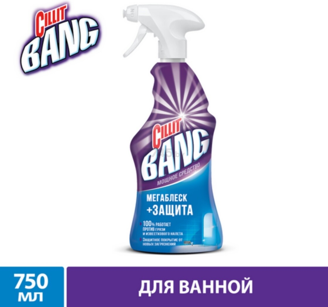 Средство чистящее для ванны CILLIT Bang Мегаблеск + Защита 0,75 л (4640018991967)